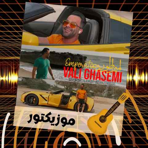دانلود آهنگ می ره فر کنیا ابرو ره پر کنیا